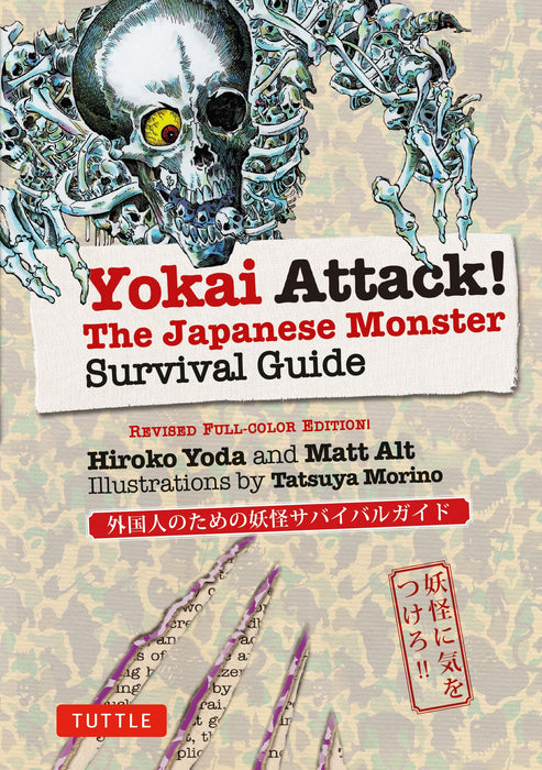 Yokai Attack! : The Japanese Monster Survival Guide