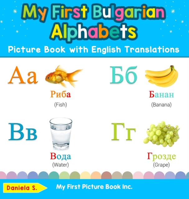 My First Bulgarian Alphabets Picture Book with English Translations : Bilingual Early Learning & Easy Teaching Bulgarian Books for Kids : 1