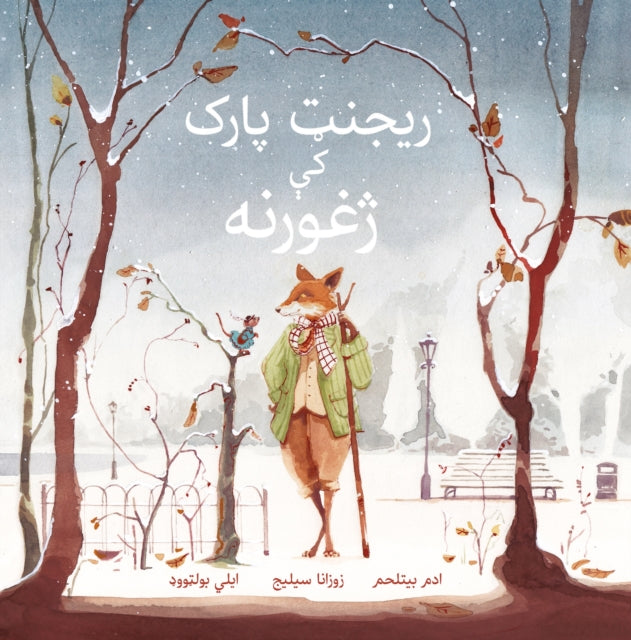 Rescue in Regent's Park: Pashto Language Edition