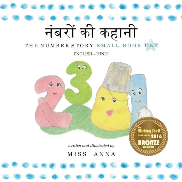 The Number Story 1 नंबरों की कहानी : Small Book One English-Hindi