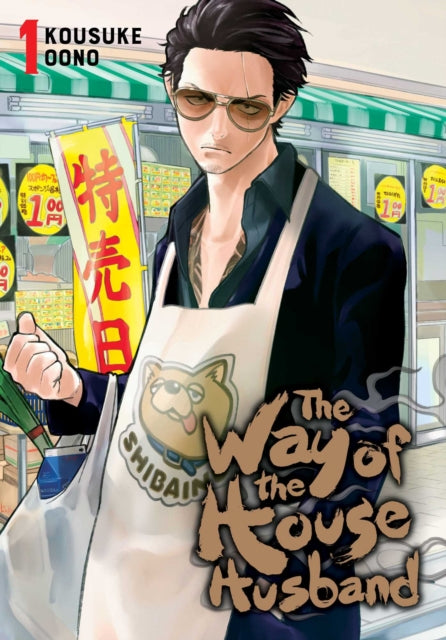 The Way of the Househusband, Vol. 1 : Volume 1