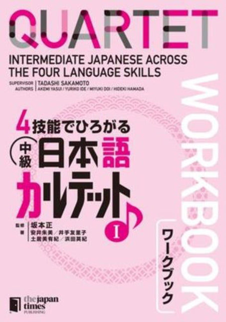 QUARTET : INTERMEDIATE JAPANESE ACROSS THE FOUR LANGUAGE SKILLS WORKBOOK