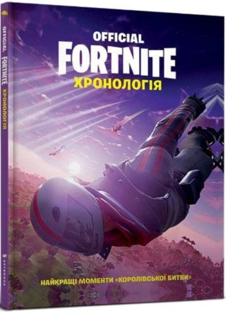 FORTNITE (Official) (Ukrainian language) : The Chronicle