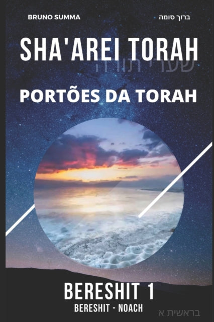 Sha'arei Torah : Portoes da Torah - BERESHIT 1 : 2